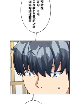 異世界母乳咖啡廳 1-45話[完結]_029016
