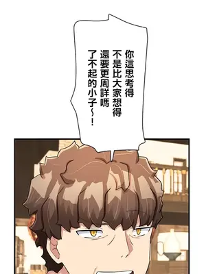 異世界母乳咖啡廳 1-45話[完結]_029022