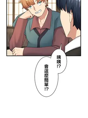 異世界母乳咖啡廳 1-45話[完結]_029023