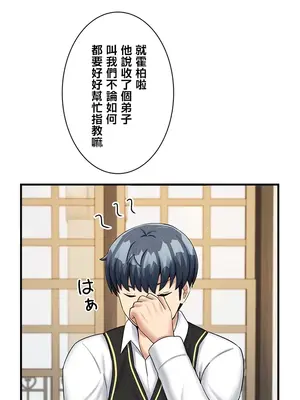 異世界母乳咖啡廳 1-45話[完結]_029030
