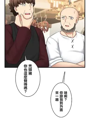 異世界母乳咖啡廳 1-45話[完結]_029031