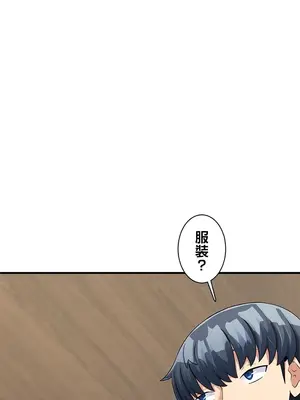 異世界母乳咖啡廳 1-45話[完結]_029033