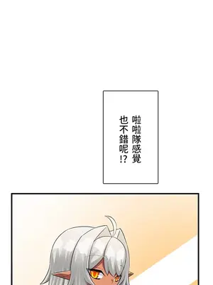 異世界母乳咖啡廳 1-45話[完結]_029036