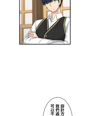異世界母乳咖啡廳 1-45話[完結]_029038