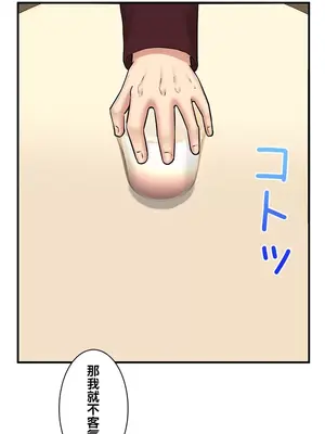 異世界母乳咖啡廳 1-45話[完結]_029041