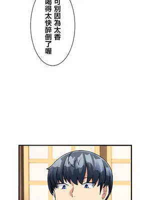 異世界母乳咖啡廳 1-45話[完結]_029042