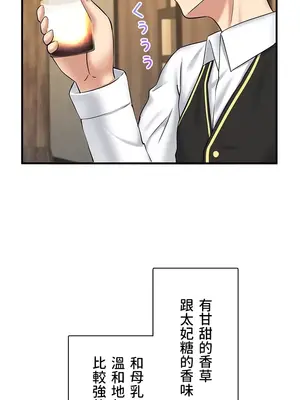 異世界母乳咖啡廳 1-45話[完結]_029044
