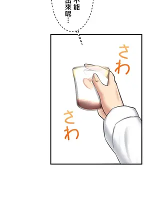 異世界母乳咖啡廳 1-45話[完結]_029045
