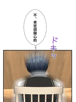 異世界母乳咖啡廳 1-45話[完結]_029046