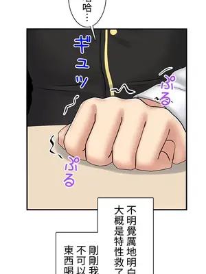 異世界母乳咖啡廳 1-45話[完結]_030002