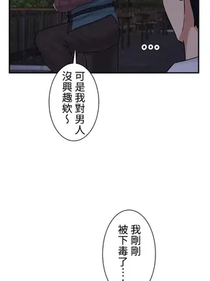異世界母乳咖啡廳 1-45話[完結]_030005