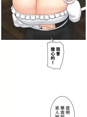 異世界母乳咖啡廳 1-45話[完結]_030011