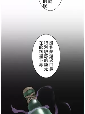 異世界母乳咖啡廳 1-45話[完結]_030013