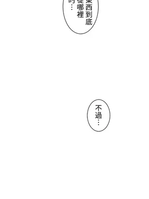 異世界母乳咖啡廳 1-45話[完結]_030014