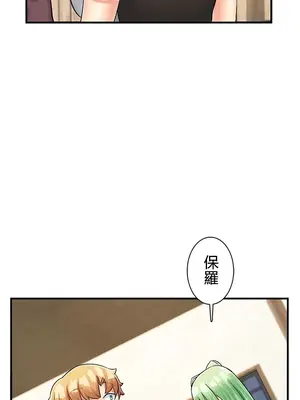 異世界母乳咖啡廳 1-45話[完結]_030019