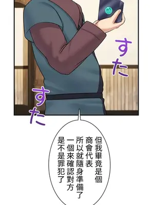 異世界母乳咖啡廳 1-45話[完結]_030021