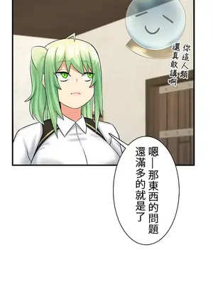 異世界母乳咖啡廳 1-45話[完結]_030022