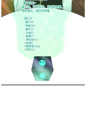 異世界母乳咖啡廳 1-45話[完結]_031005