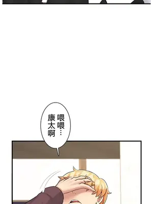 異世界母乳咖啡廳 1-45話[完結]_031006