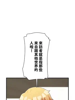 異世界母乳咖啡廳 1-45話[完結]_031007