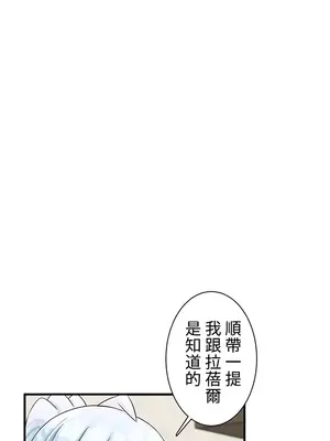 異世界母乳咖啡廳 1-45話[完結]_031009