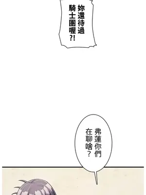 異世界母乳咖啡廳 1-45話[完結]_031010