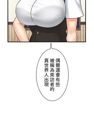 異世界母乳咖啡廳 1-45話[完結]_031011