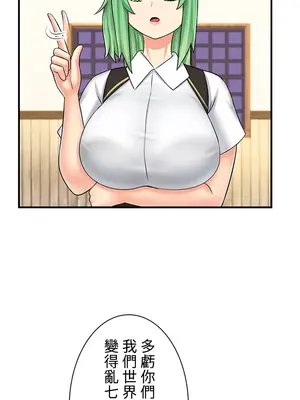 異世界母乳咖啡廳 1-45話[完結]_031012