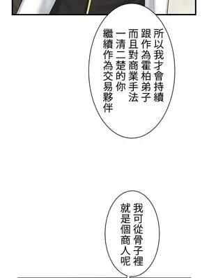 異世界母乳咖啡廳 1-45話[完結]_031015
