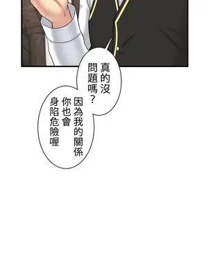異世界母乳咖啡廳 1-45話[完結]_031017