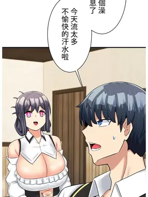 異世界母乳咖啡廳 1-45話[完結]_031021