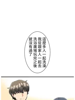 異世界母乳咖啡廳 1-45話[完結]_031024