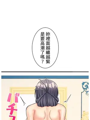 異世界母乳咖啡廳 1-45話[完結]_033002