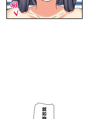 異世界母乳咖啡廳 1-45話[完結]_033003