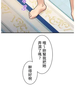 異世界母乳咖啡廳 1-45話[完結]_033006