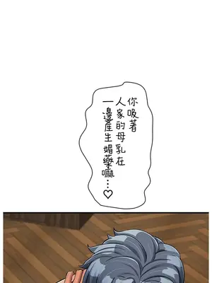 異世界母乳咖啡廳 1-45話[完結]_033011