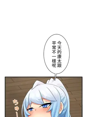異世界母乳咖啡廳 1-45話[完結]_033015