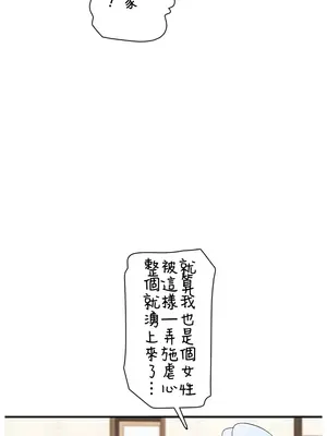 異世界母乳咖啡廳 1-45話[完結]_033018