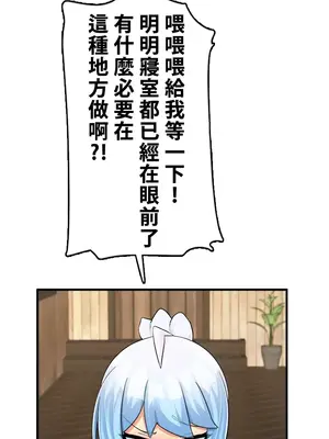 異世界母乳咖啡廳 1-45話[完結]_034001