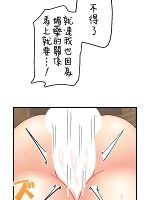 異世界母乳咖啡廳 1-45話[完結]_034008