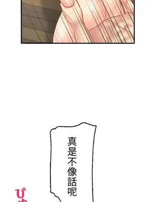 異世界母乳咖啡廳 1-45話[完結]_034010