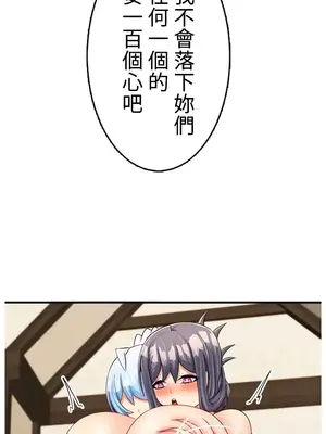 異世界母乳咖啡廳 1-45話[完結]_034017