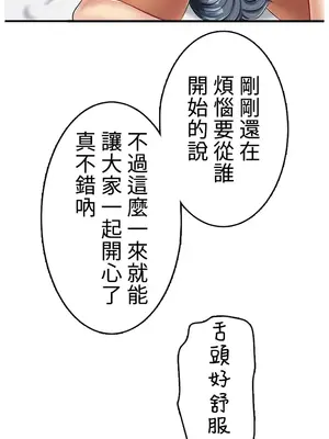 異世界母乳咖啡廳 1-45話[完結]_034019