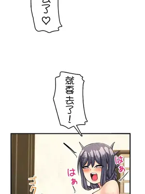 異世界母乳咖啡廳 1-45話[完結]_034022