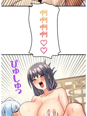 異世界母乳咖啡廳 1-45話[完結]_034023
