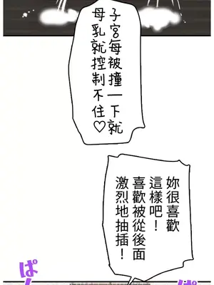 異世界母乳咖啡廳 1-45話[完結]_035017