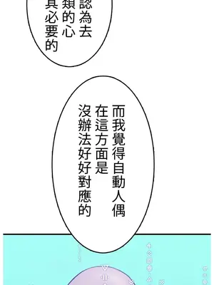 異世界母乳咖啡廳 1-45話[完結]_038025