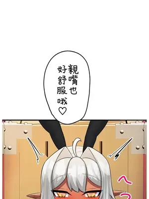 異世界母乳咖啡廳 1-45話[完結]_039012
