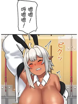 異世界母乳咖啡廳 1-45話[完結]_039016