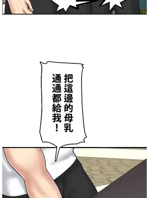 異世界母乳咖啡廳 1-45話[完結]_039020